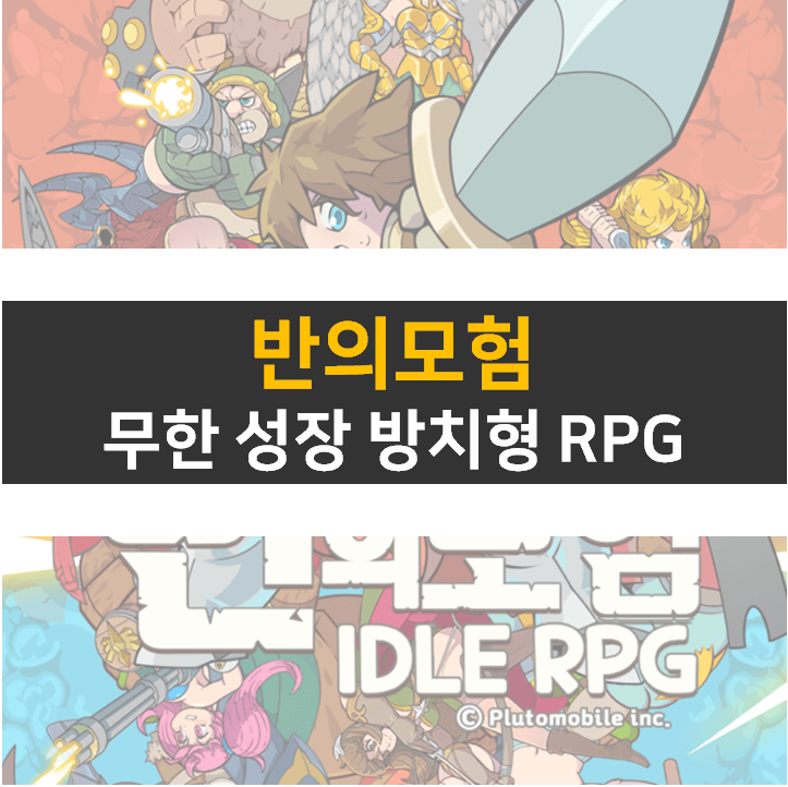  반의모험 쿠폰으로 5성 등급표 영웅을 뽑자!