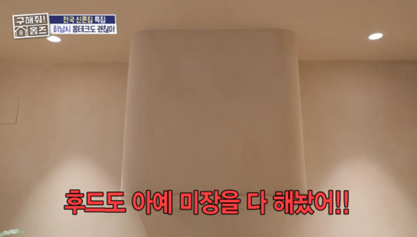 신혼부부가 신혼집에 대해 주장하는 지분 비율이 갈리는 이유 | 인스티즈