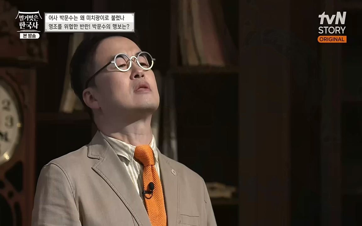 벌거벗은 한국사.E23.220929p-NEXT.mp4_20221003_184811.758.jpg