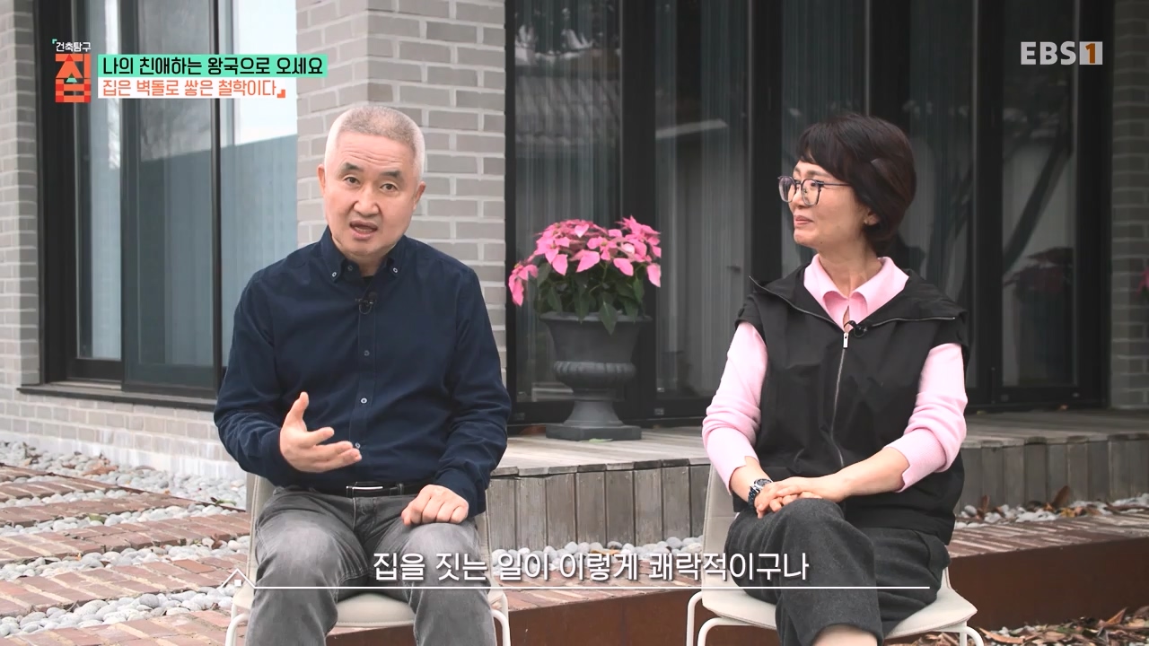 TV - 전 국민의 평생학교 EBS나의 친애하는 왕국으로 오세요.mp4_20240117_195040.247.jpg