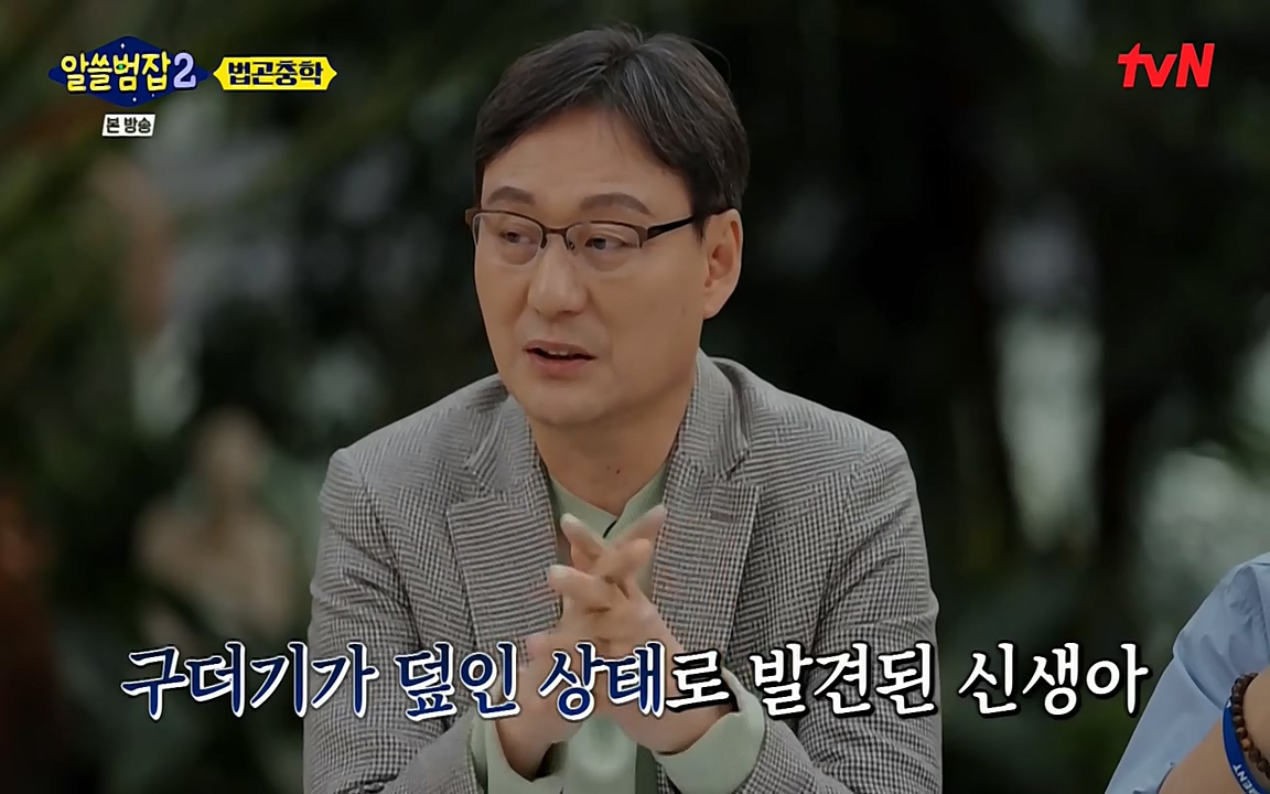 알쓸범잡 2.E15.220425p-NEXT.mp4_20220425_182012.687.jpg