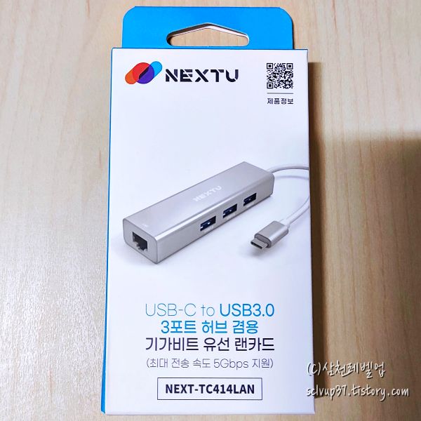 USB C타입 기가 랜카드 겸 3포트 USB 3.0 허브 박스 전면