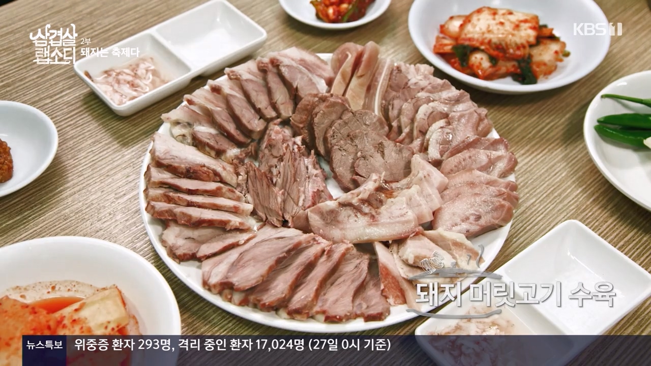 삼겹살 랩소디.E02.201228p-NEXT.mp4_20240223_200730.794.jpg