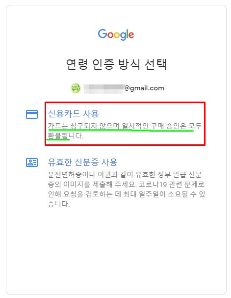 구글계정 사용중지, 계정을 사용하기 위한 최소연령 해결방법 구글계정 사용중지, 계정을 사용하기 위한 최소연령 해결방법