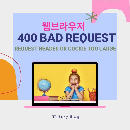 400 Bad Request(Request Header Or Cookie Too Large)