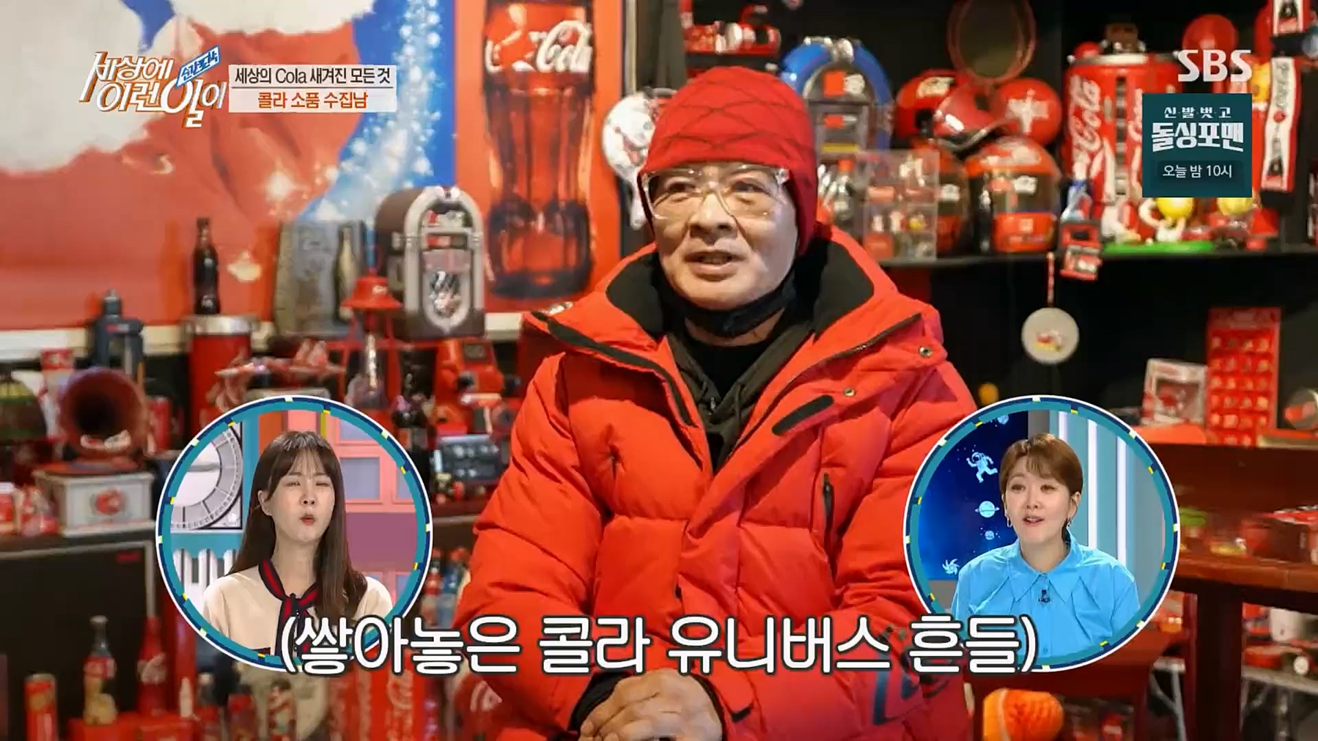 순간포착 세상에 이런일이.E1218.230221p.H264-F1RST.mp4_20230222_191143.787.jpg