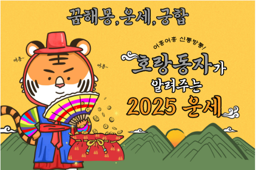 운세 무료보기