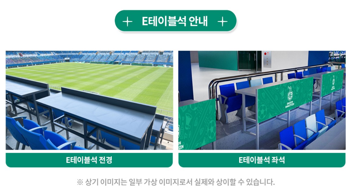 임영웅 하나은행 자선축구대회