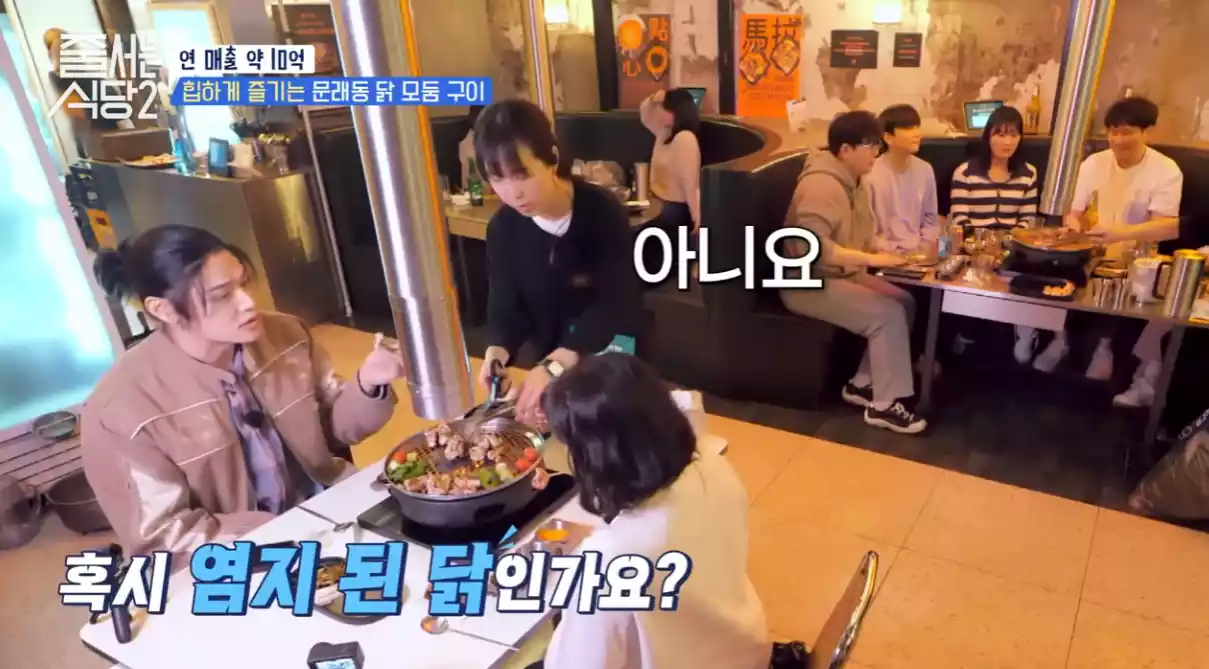 두 조사원과 종업원