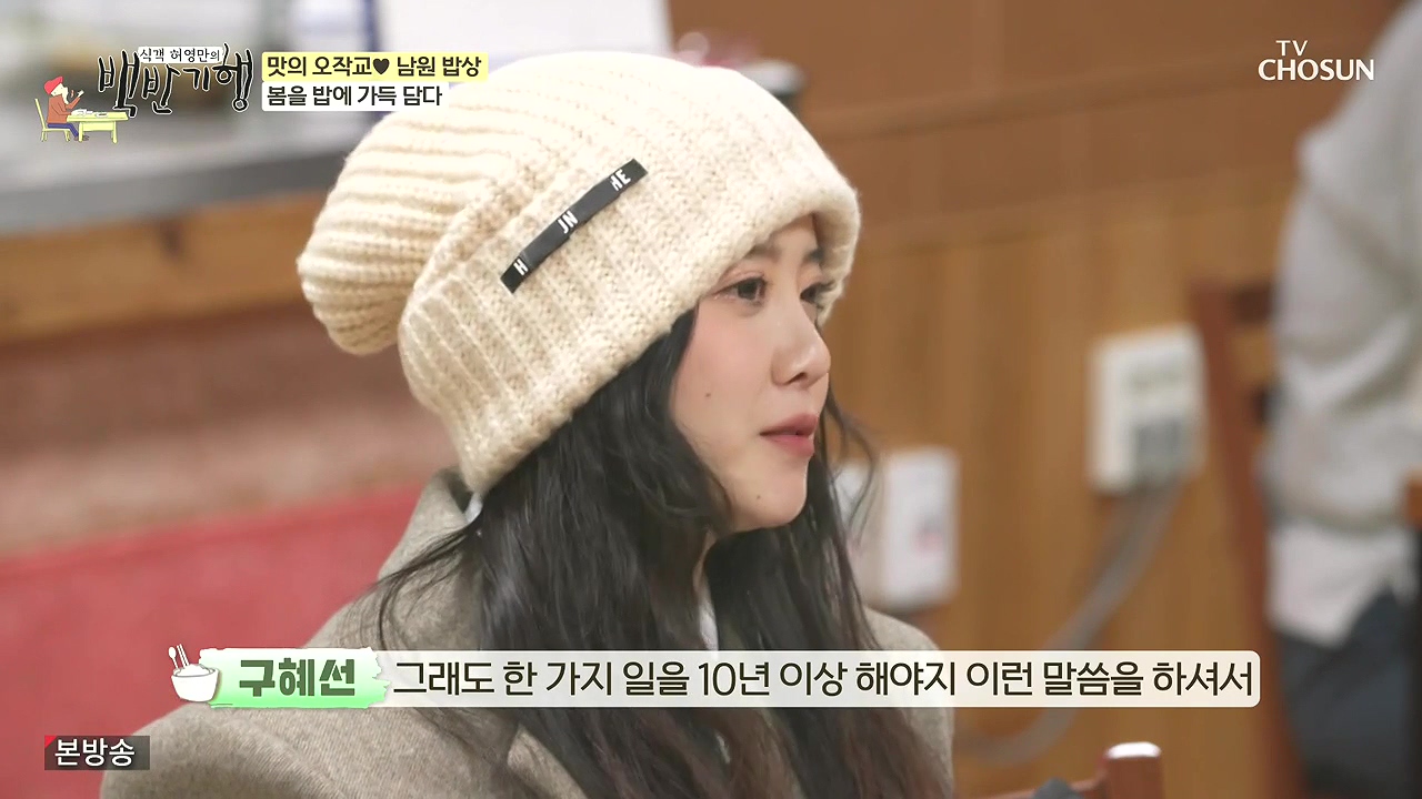 식객 허영만의 백반기행.E243.240415p-NEXT.mp4_20240415_194711.201.jpg