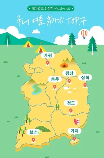 국내 여름휴가지 추천 10선 숨은 명소 힐링 여행_19