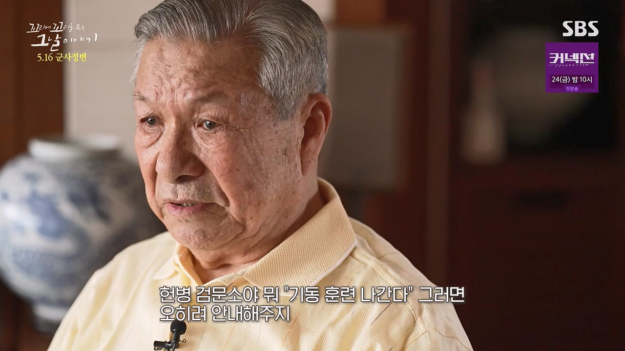 꼬리에 꼬리를 무는 그날 이야기.E128.240517p-NEXT.mp4_20240518_133919.460.jpg