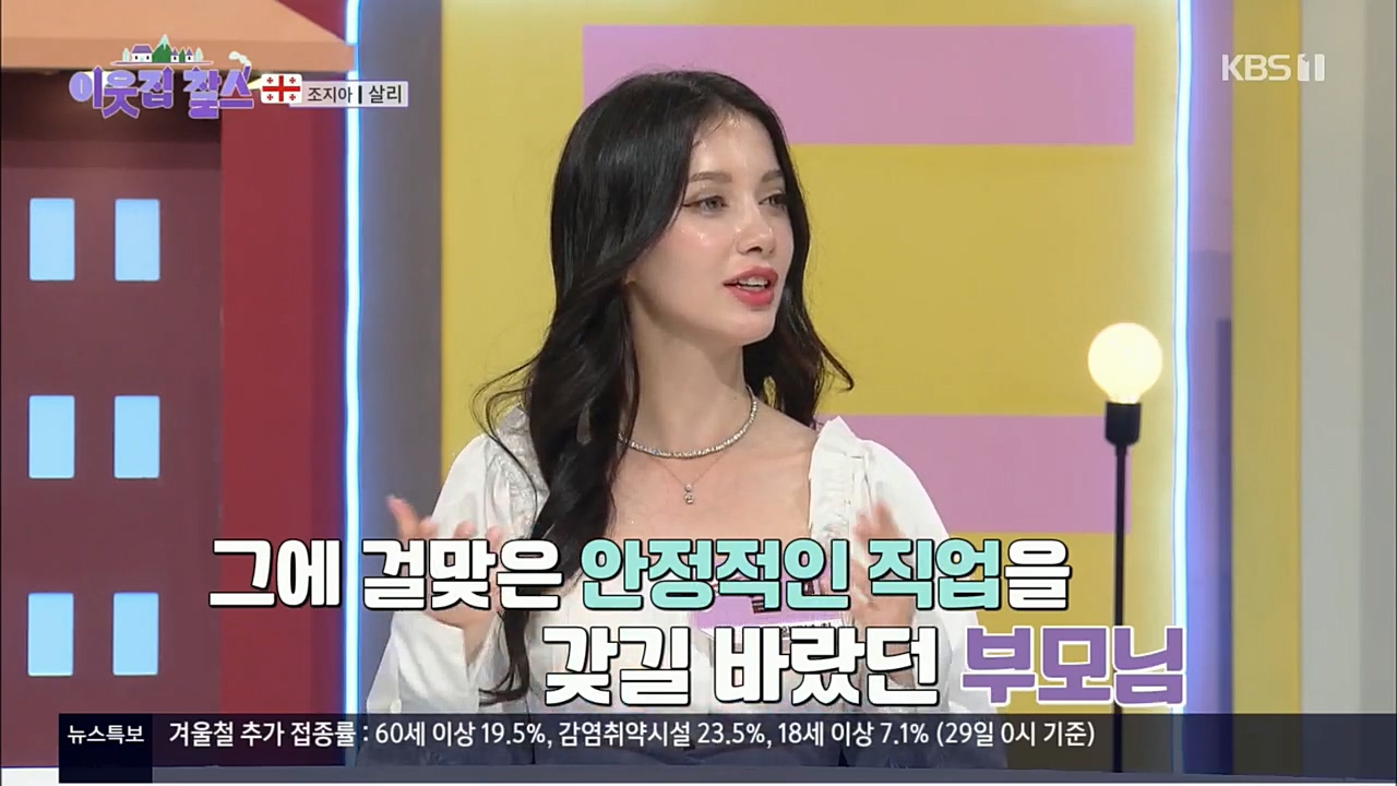 이웃집 찰스.E364.221130p.H264-F1RST.mp4_20221130_201816.646.jpg