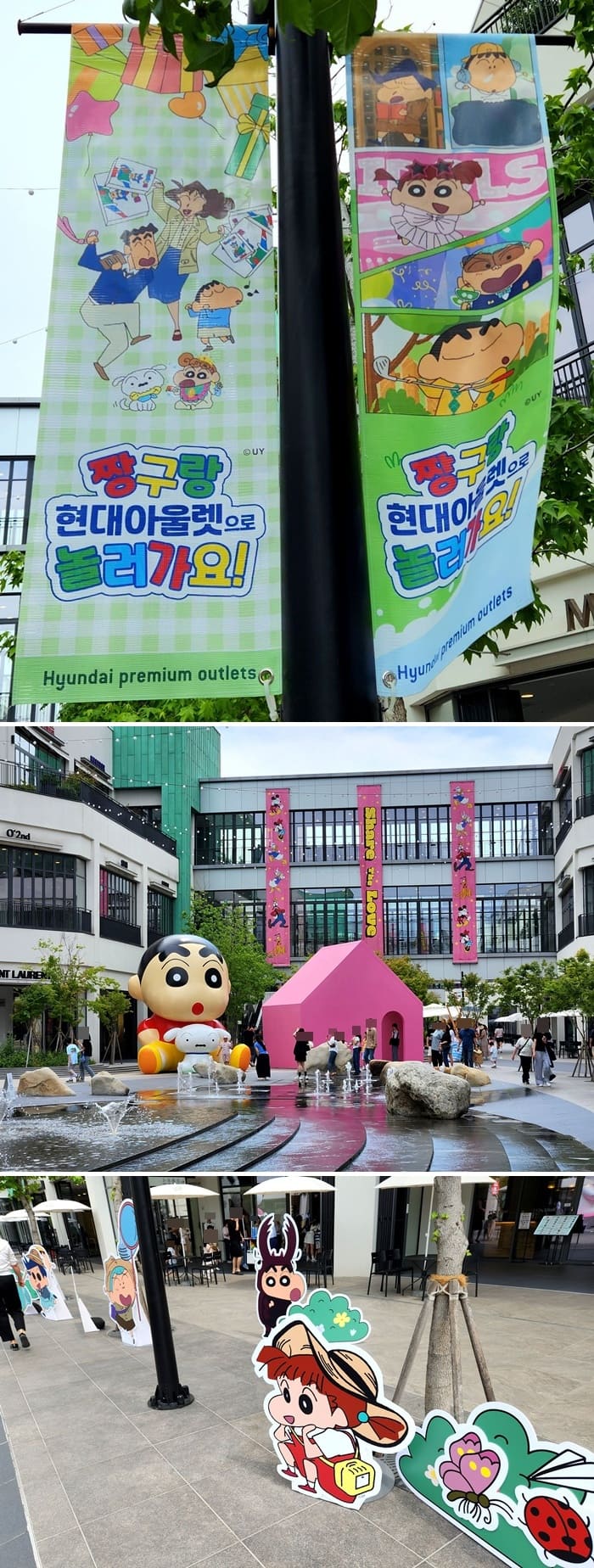 대전-현대아울렛-짱구-포토존-사진