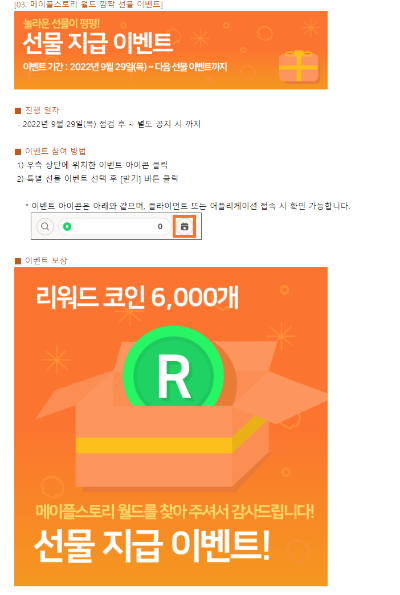 메이플랜드
메이플스토리
넥슨
빅뱅 전 메이플스토리
메이플