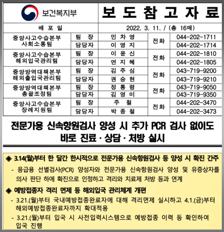 해외입국자-자가격리-해제-공지