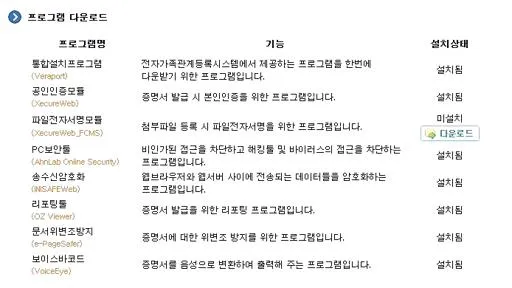 혼인관계증명서 인터넷발급