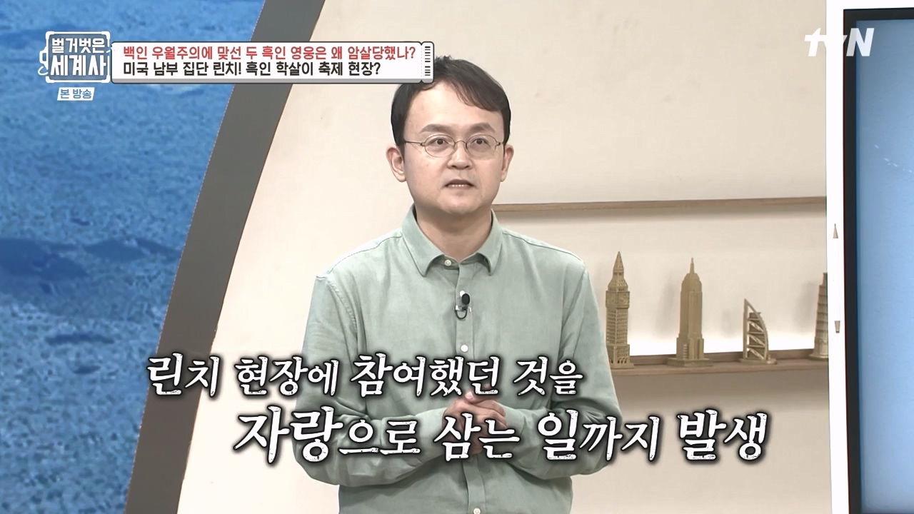 벌거벗은 세계사.E118.230927p-NEXT.mp4_20240507_211731.485.jpg