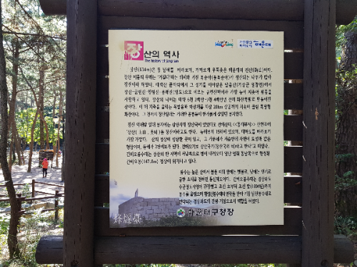 부산해운대장산