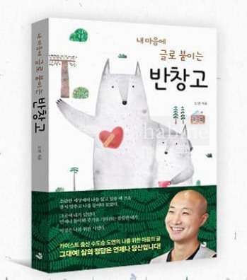 도연스님 책