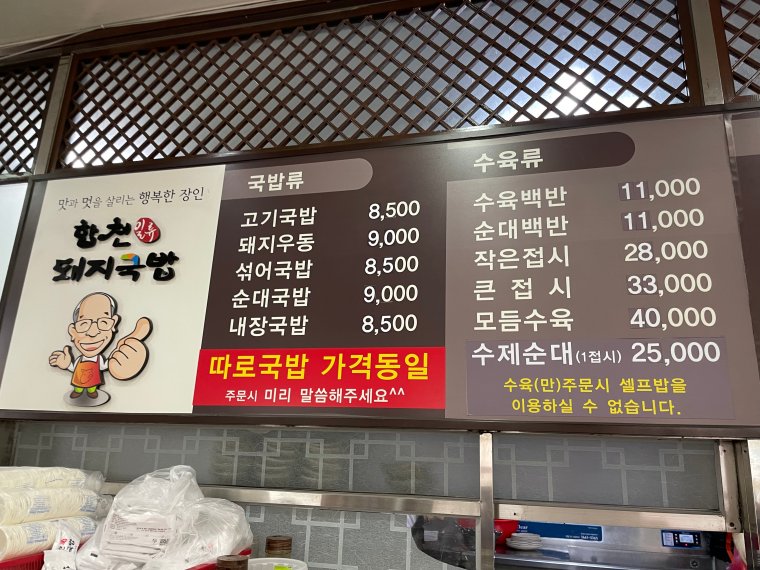 메뉴판-사진
