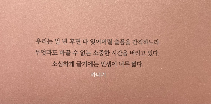 처방전 후션즈<관계를 망치는 사람들을 위한 2
