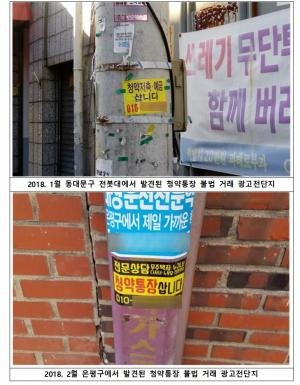  '부동산 패닉바잉'인데..청약통장 불법거래 알선 브로커 2명 구속