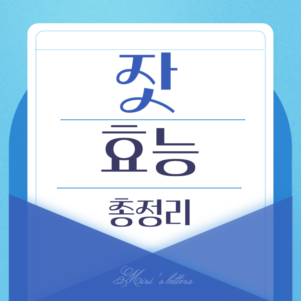  잣 효능 10가지와 부작용 알아보기