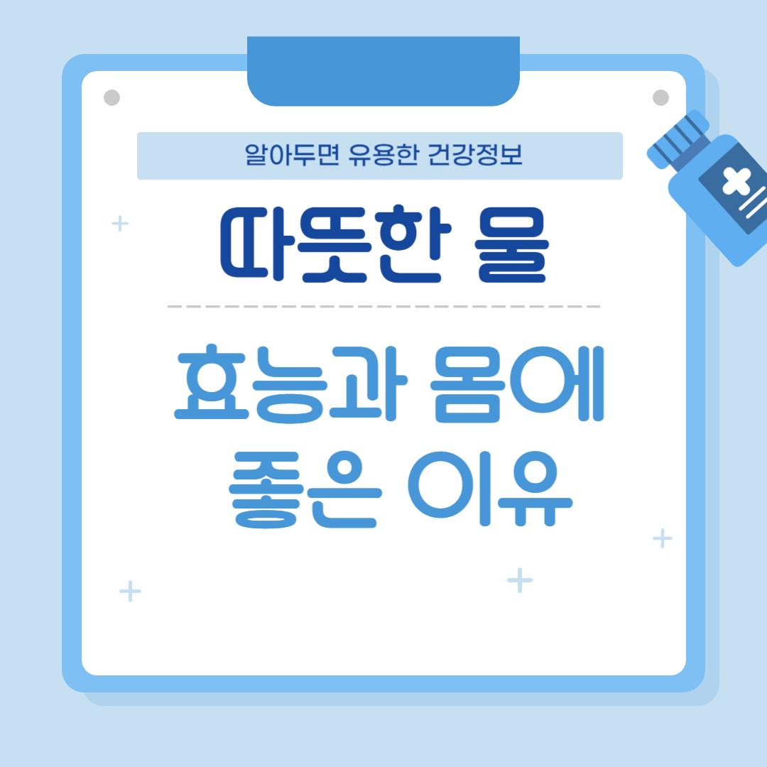 좋은물만들기 이미지