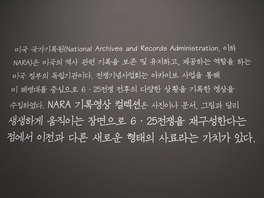 미국NARA의-6.25관련자료