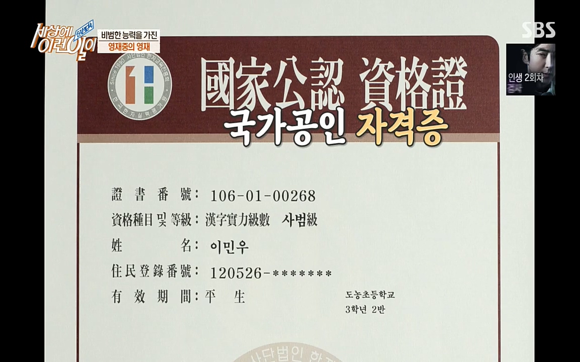 순간포착 세상에 이런일이.E1173.220330p-NEXT.mp4_20220330_171738.181.jpg