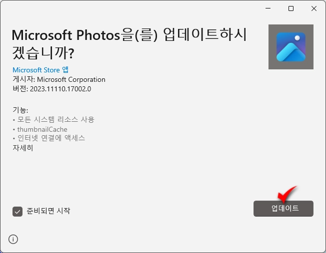 윈도우11_사진앱으로배경을_제거하거나_흐리게처리하기_3