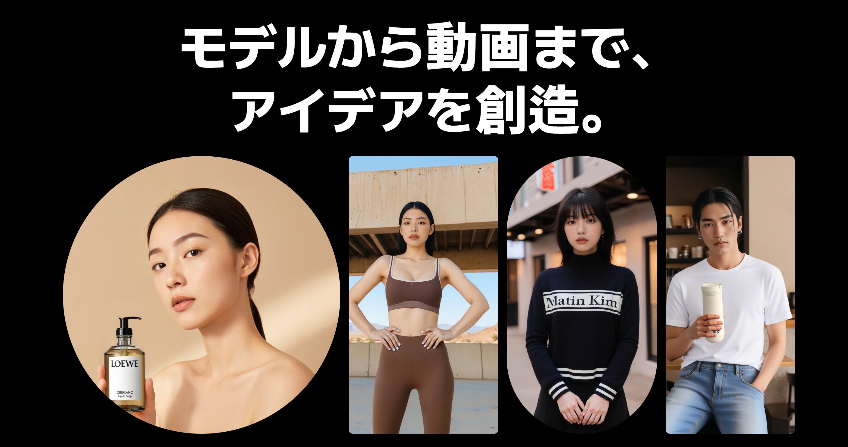 AIモデルでショップフィッティングモデルカットを作る、今から始めてみましょう