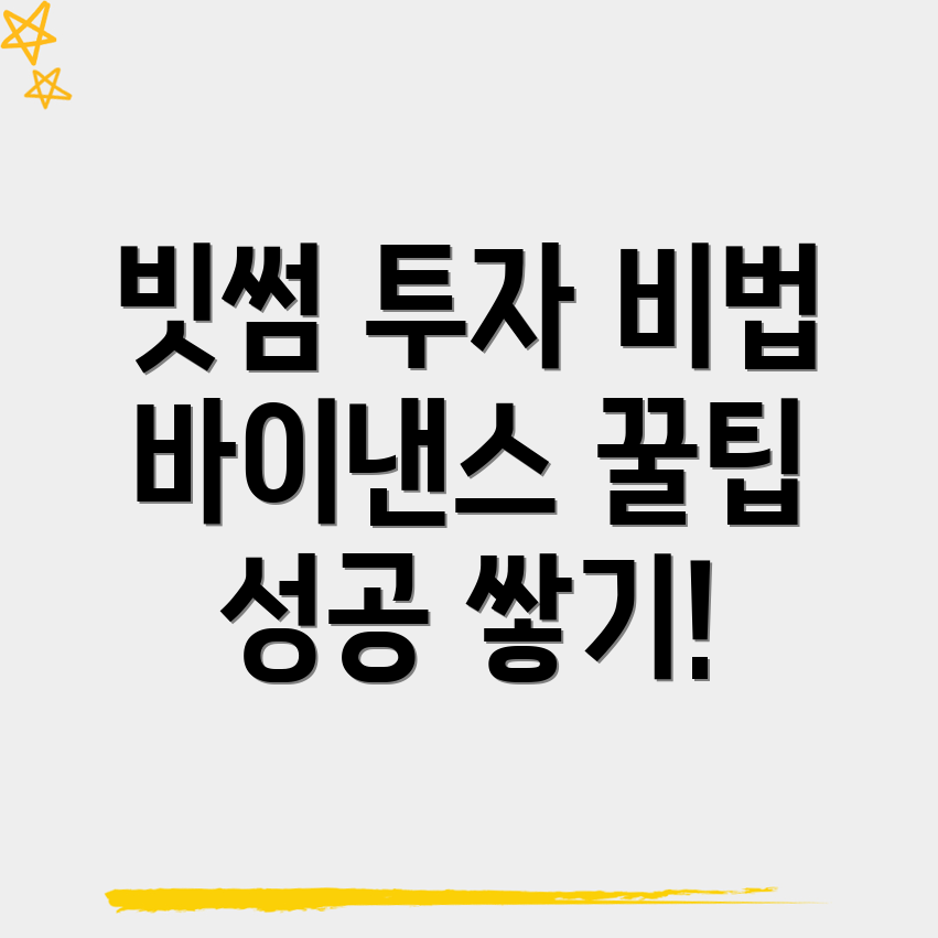 효율적인 거래소 활용