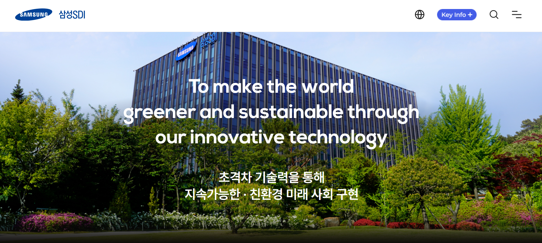 삼성SDI 주가 전망