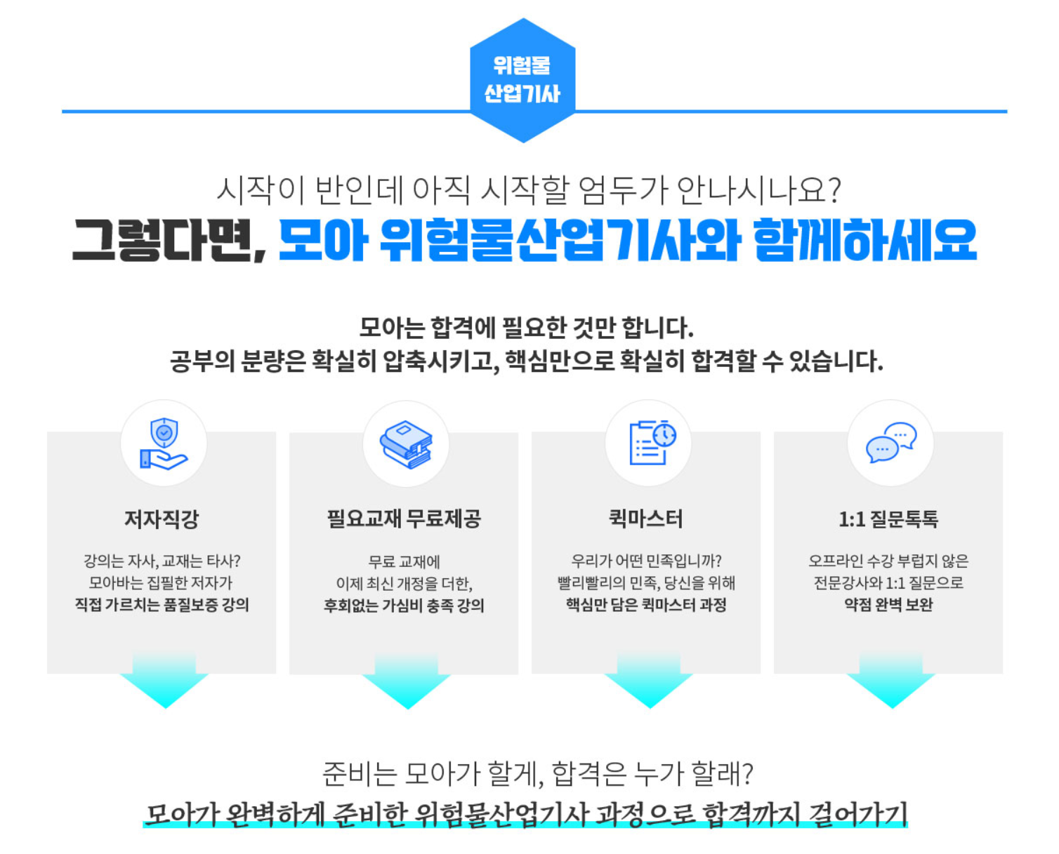 모아산업 이미지