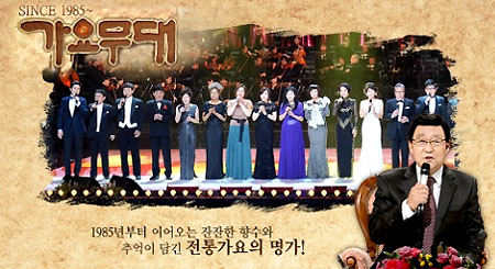 가요무대 이미지