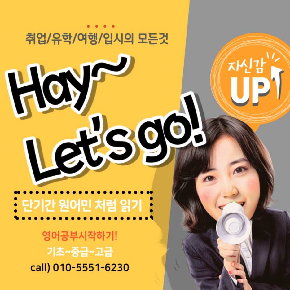  길음동 보문동 영어  토익과외 기초영어 장위동 오픽 회화 공무원시험