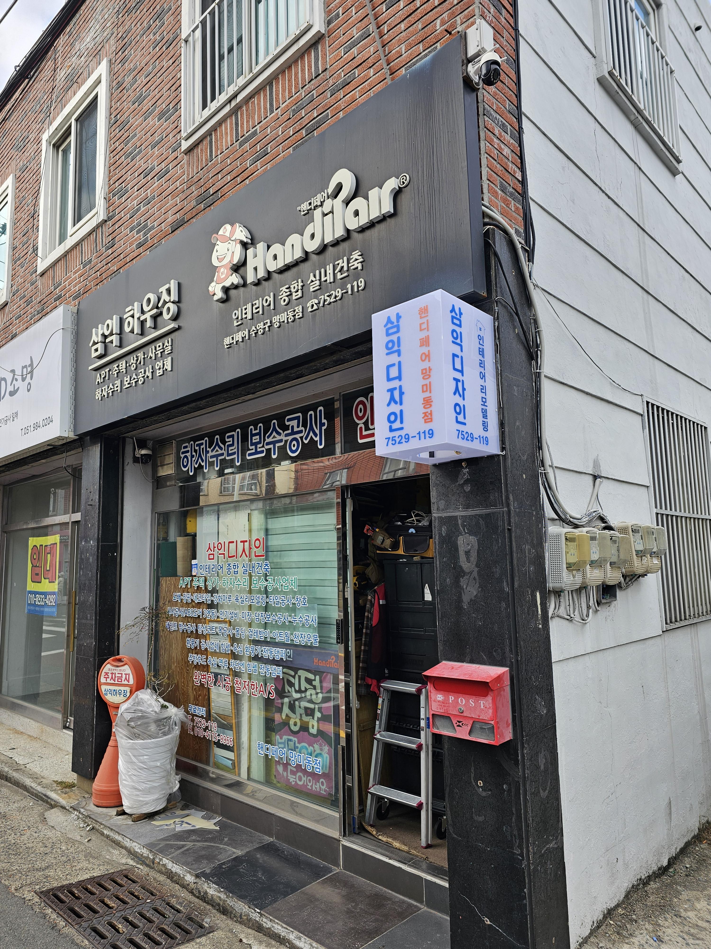 핸디페어 이미지