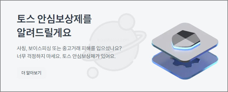토스뱅크 고객센터 전화번호와 상담원 연결 방법