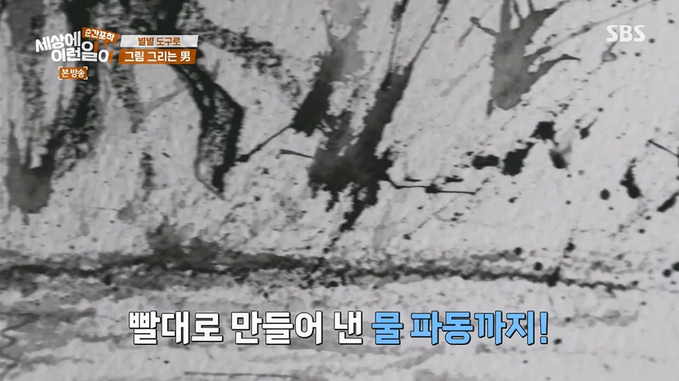 순간포착 세상에 이런일이.E1236.230708p.H264-F1RST.mp4_20230709_171140.612.jpg