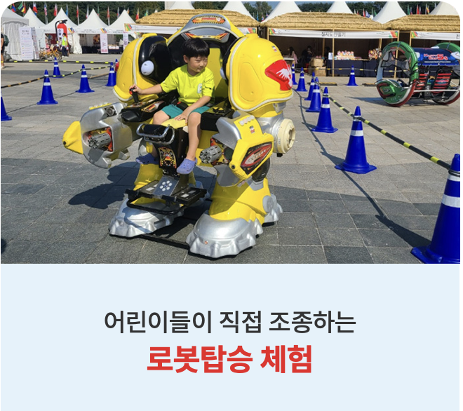 2024 대전 0시 축제