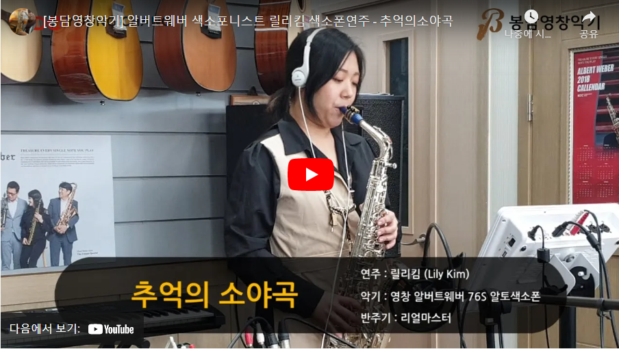 알버트악기 이미지