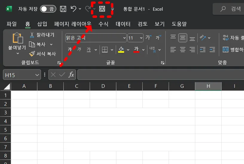 엑셀 셀 병합 단축키 예시4