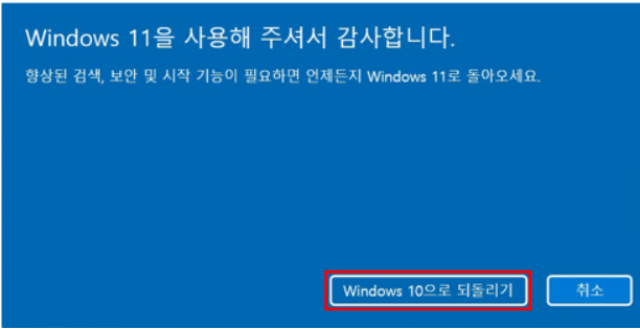 윈도우10복원-시작기능