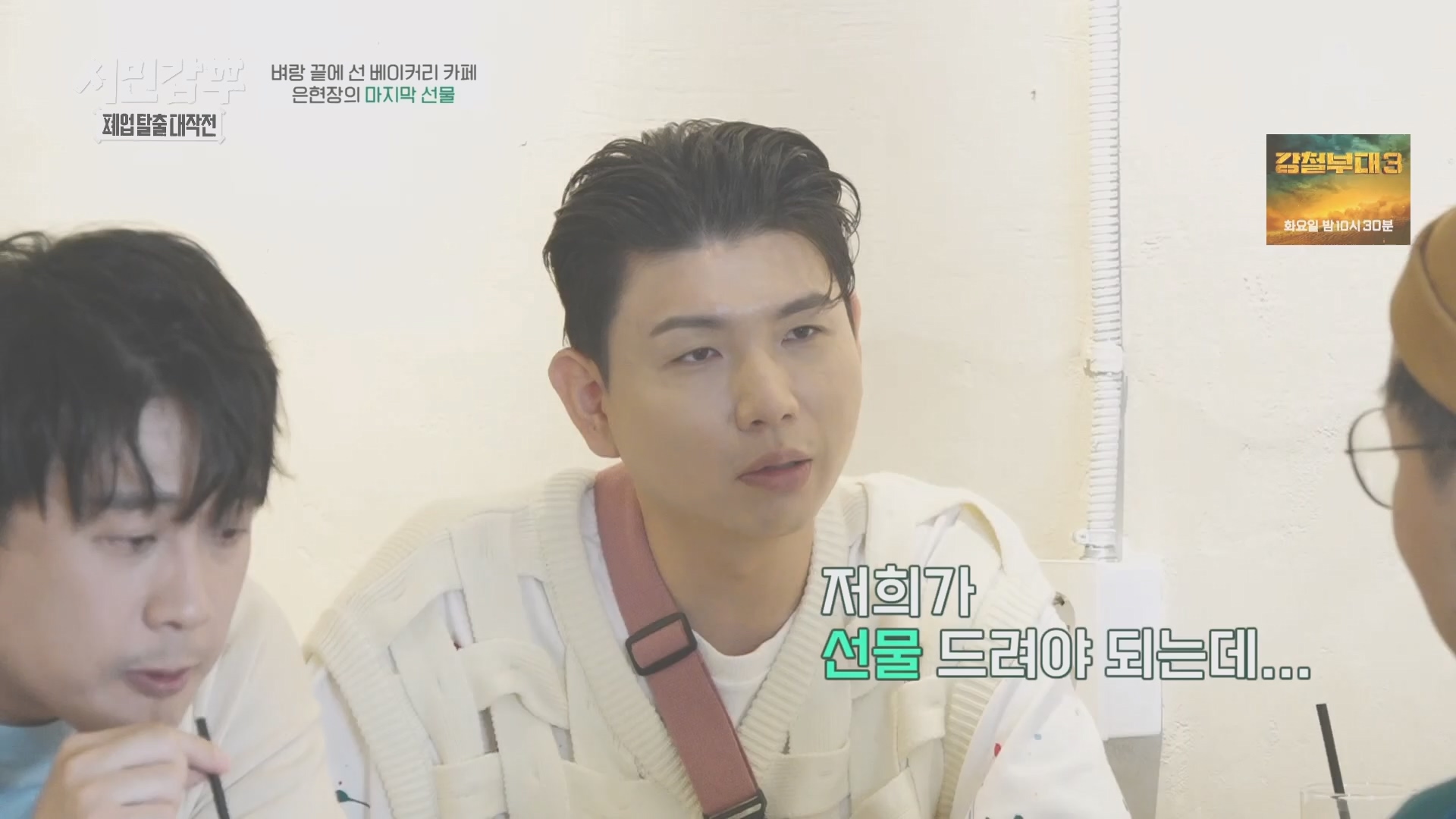 서민갑부 폐업 탈출 대작전.E14.231021p.H264-F1RST.mp4_20231022_160309.048.jpg