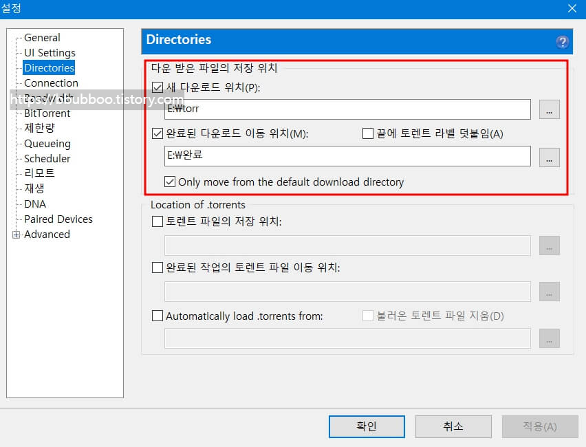 유토렌트 파일 다운로드 경로 바꾸기