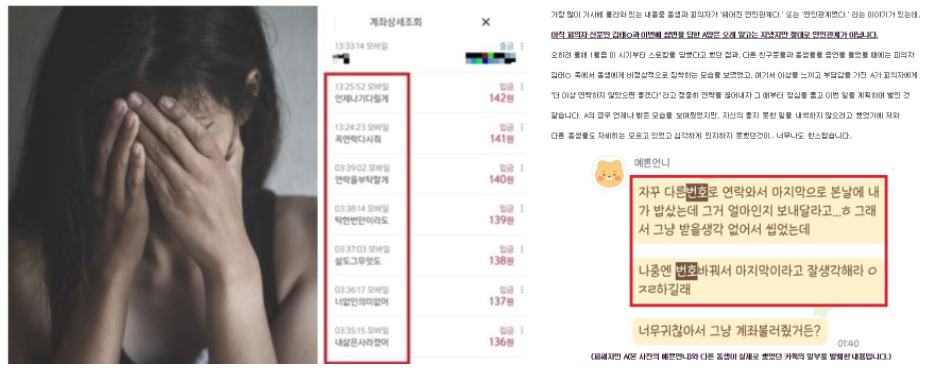 노원구 아파트 세모녀 살인사건 총정리(+가해자 신상 사진 국민청원 게임 인스타)