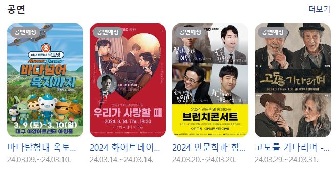 아양아트센터 공연예정