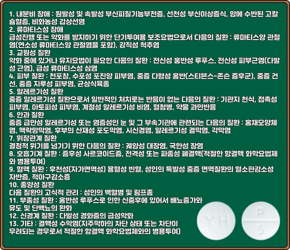 소론도정_효능